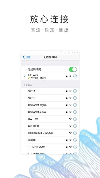 ԰wifi v1.1.8 ׿ 0