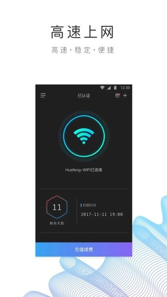 ԰wifi v1.1.8 ׿ 2