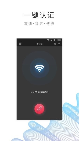 ԰wifi v1.1.8 ׿ 1