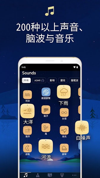 BetterSleep˯app v23.16 ׿2