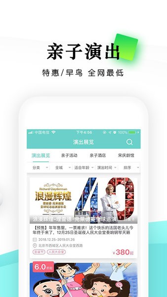 乐学营亲子app下载