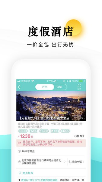 乐学营亲子Appv2.5.8 安卓版 3