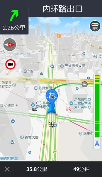 粤易充app最新版v1.7.2 安卓版 3
