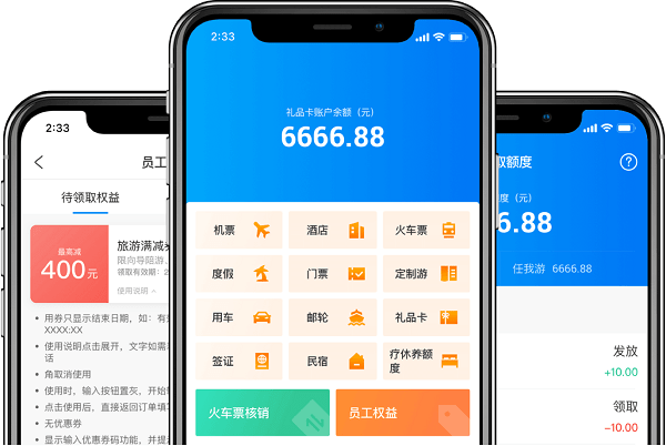 携程通app下载安装