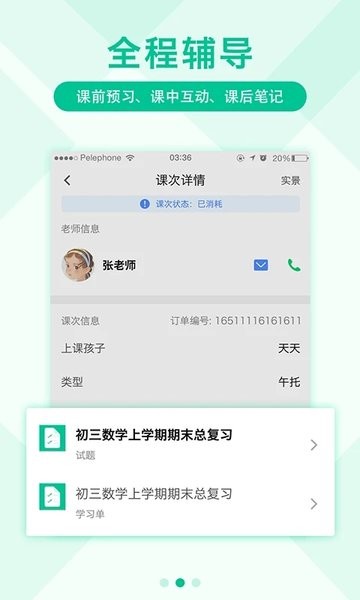 影课官方版v1.7.0 安卓版 1