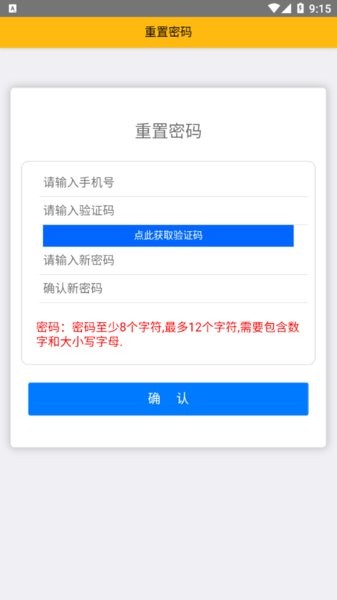 宝钢股份网上订餐app