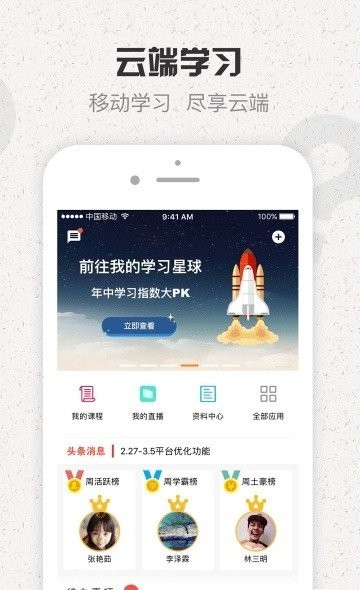 济川药业网络大学app(2)