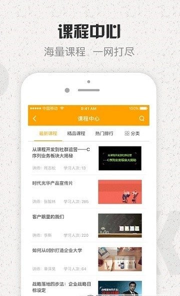 济川药业网络大学app