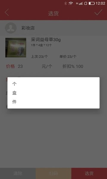 掌单宝Appv2.1.13 1