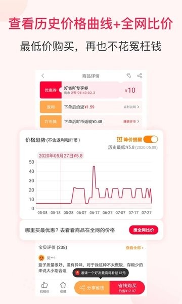 好省吖軟件v10.0.22.rb 1