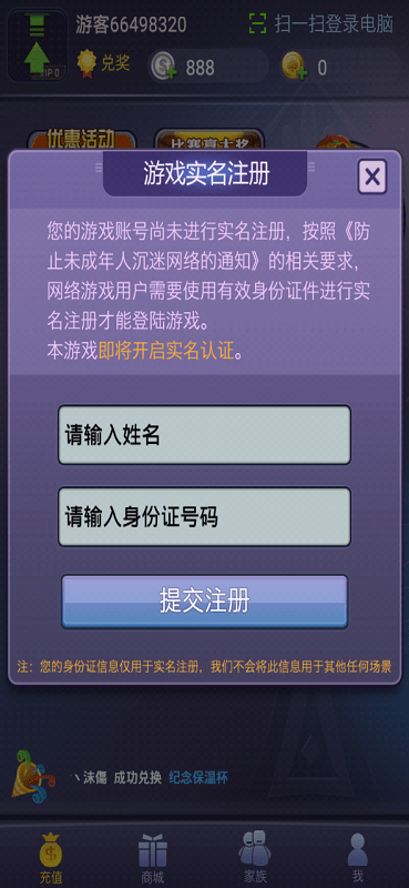 汉游天下最新官方手机版(2)