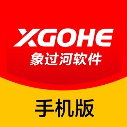 象过河进销存App免费版