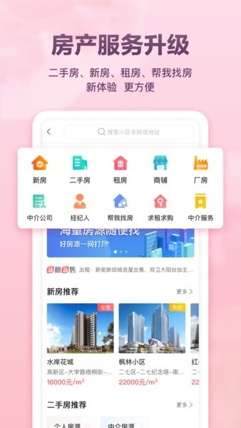 聚e起便民服务平台v1.4.2 3