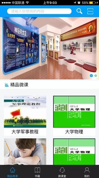 随e学济南技师下载