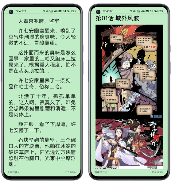 萝卜看书小说v1.0.1 安卓版 1