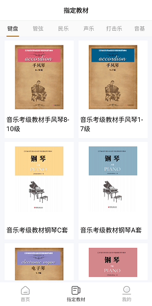 江苏省音乐家协会appv3.0.5 安卓版(3)