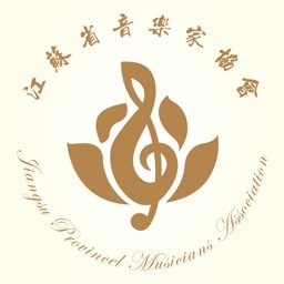 江苏省音乐家协会app
