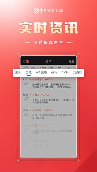 华林财富app(3)