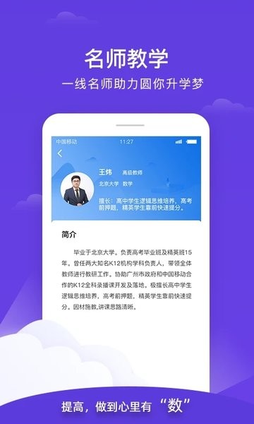 喵想学appv2.1 安卓版 2