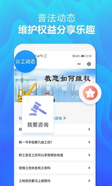 众工在线平台v3.1.5 安卓版 2