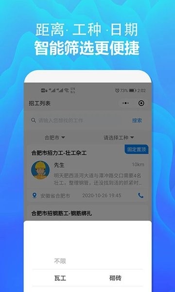 众工在线app下载