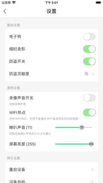 车车安app手机客户端v2.4.8 1