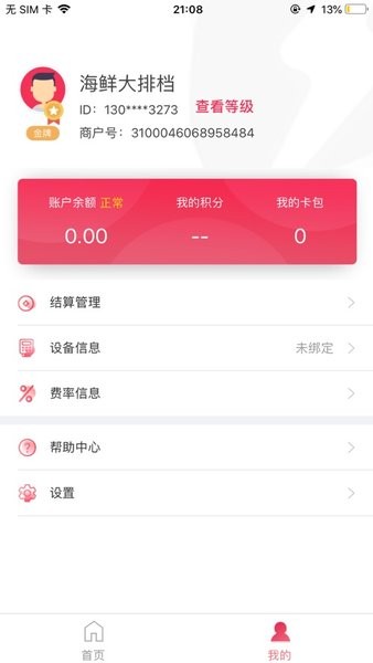 闪电宝app官方手机版 v4.0.0 安卓版 1