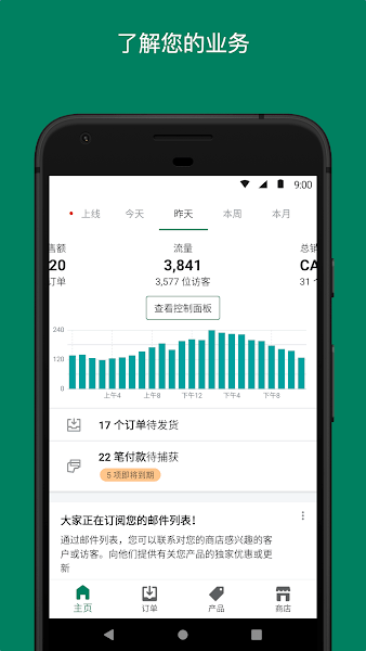 Shopify平台v9.89.1 官方中文版 2