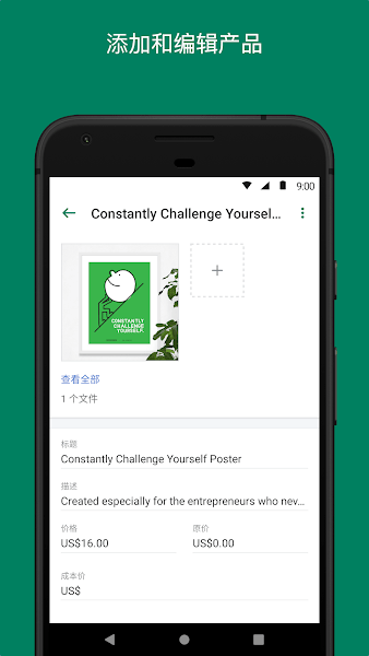 Shopify平台v9.89.1 官方中文版 3