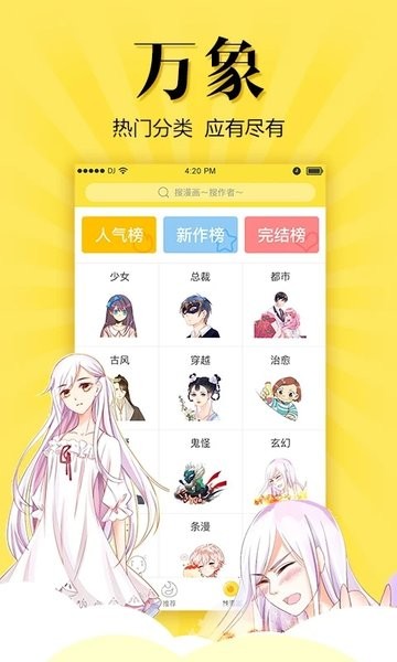 悠漫部落漫画免费阅读安卓版v2.0.0 2