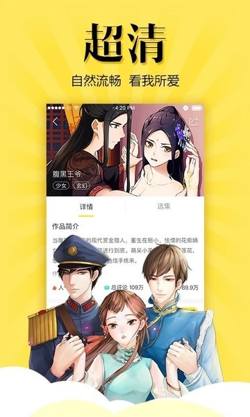 悠漫部落漫画免费阅读安卓版v2.0.0 1