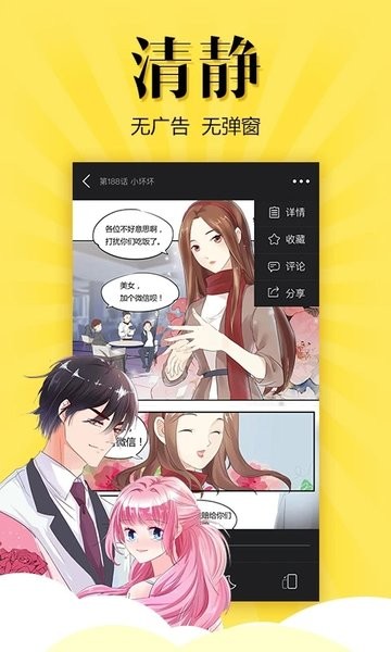 悠漫部落漫画免费阅读安卓版