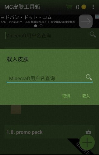 Skin Toolkit For Minecraftİ v2.40 ׿1
