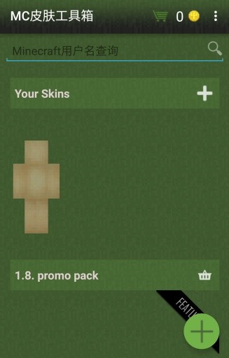Skin Toolkit For Minecraftİ v2.40 ׿ 2