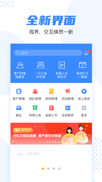 恒大人寿恒惠保app