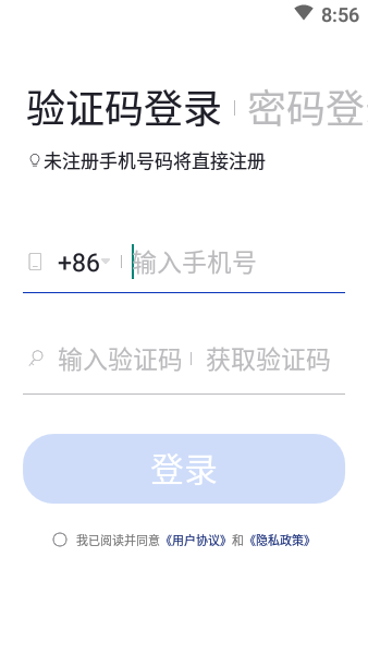 阿卡索云课堂软件(2)