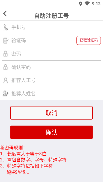 长城人寿app最新版v1.3.3 2