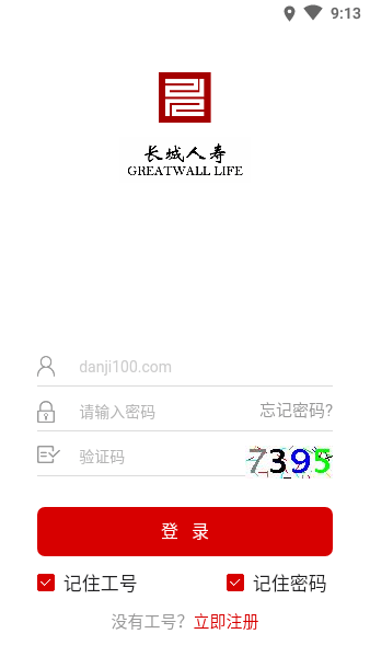 长城人寿app最新版