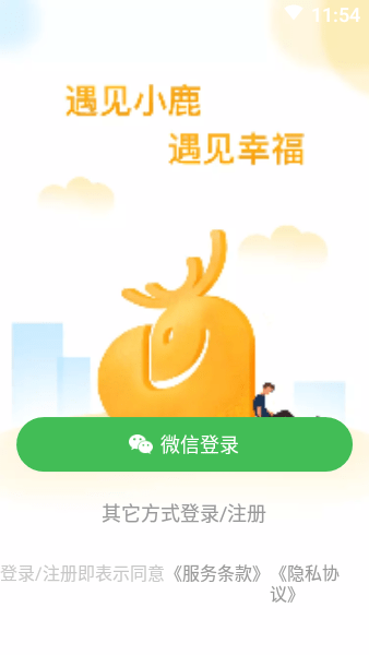 小鹿情感app下载安装