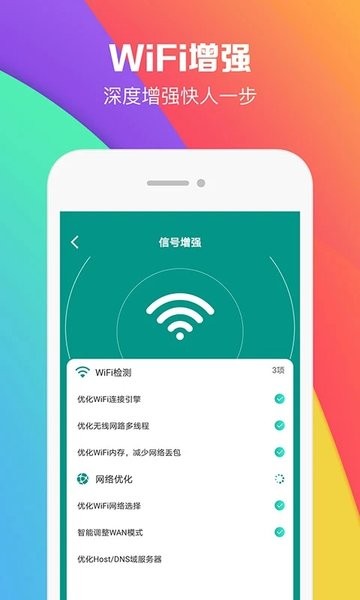 wifi密码助手最新版v5.0.9 安卓版 3