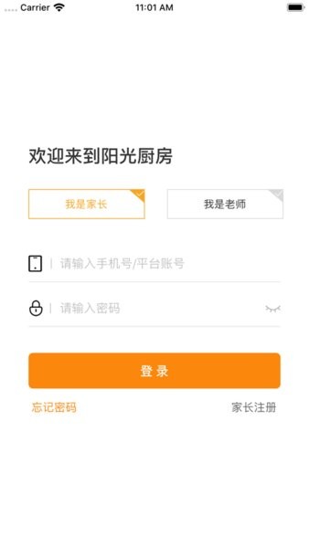 邯郸阳光厨房客户端app