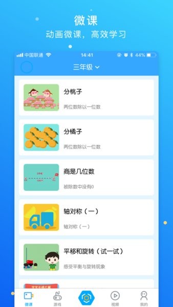 新世纪数学学生版appv1.0.5 2