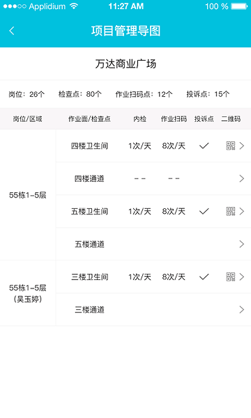 啄木鸟管理app下载