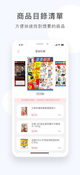 家�犯３�市网上购物app(Carrefour TW) v4.7.0 安卓版 2