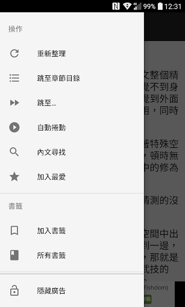 轻松读小说 apk 下载