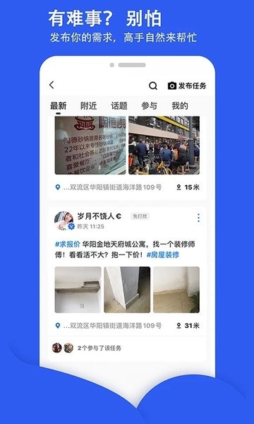 街边app手机版v2.0.3 3