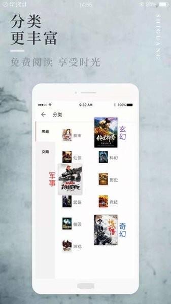 连阅免费阅读v3.0.0 安卓版 1