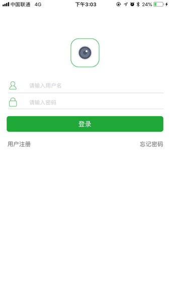 众视通app(Seetong)v7.2.3.3 安卓版 3