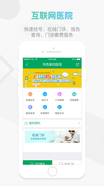 乐乐医APP(3)