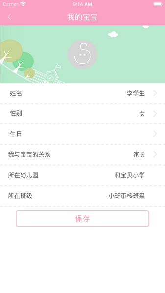 安徽和宝贝app安卓版v2.4.8.2 手机版 3